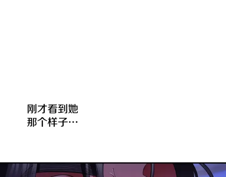 漫画《掠夺婚姻》第44话 和我一起逃走第100张图