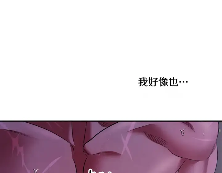 漫画《掠夺婚姻》第44话 和我一起逃走第102张图