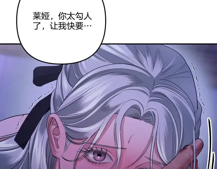 漫画《掠夺婚姻》第44话 和我一起逃走第117张图