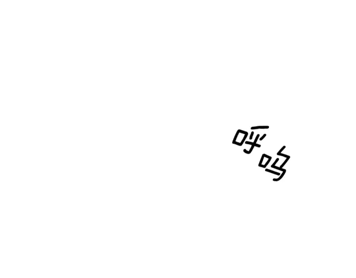 漫画《掠夺婚姻》第44话 和我一起逃走第121张图