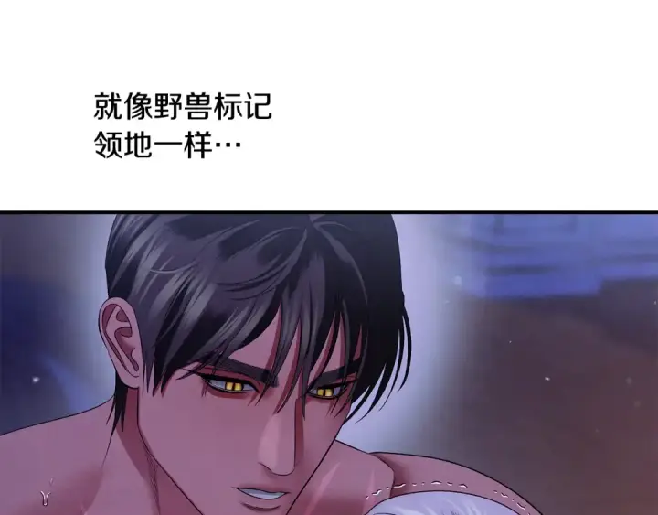 漫画《掠夺婚姻》第44话 和我一起逃走第135张图