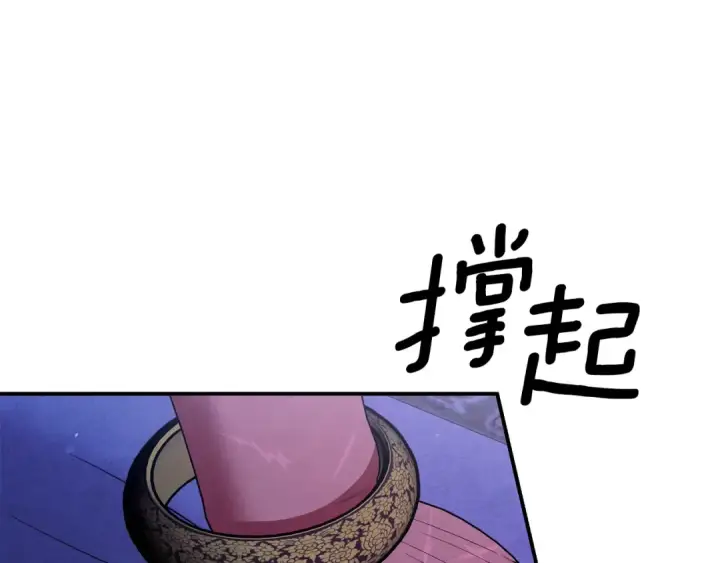 漫画《掠夺婚姻》第44话 和我一起逃走第140张图