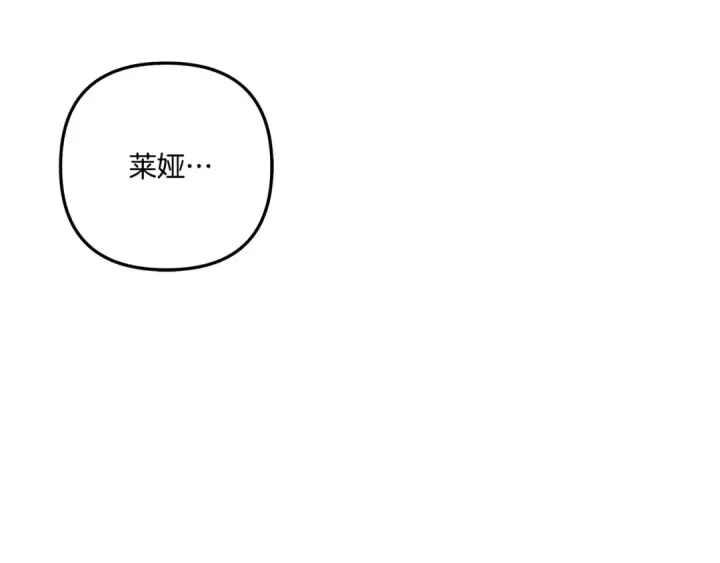 漫画《掠夺婚姻》第44话 和我一起逃走第163张图