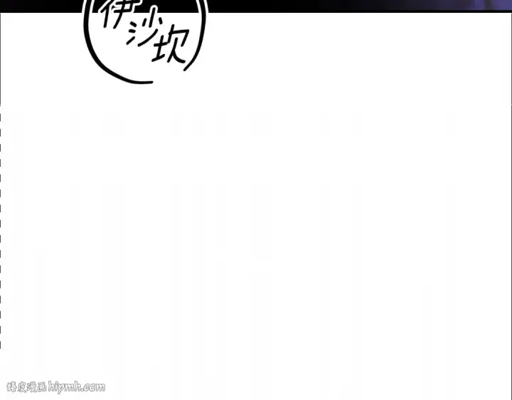 漫画《掠夺婚姻》第44话 和我一起逃走第176张图