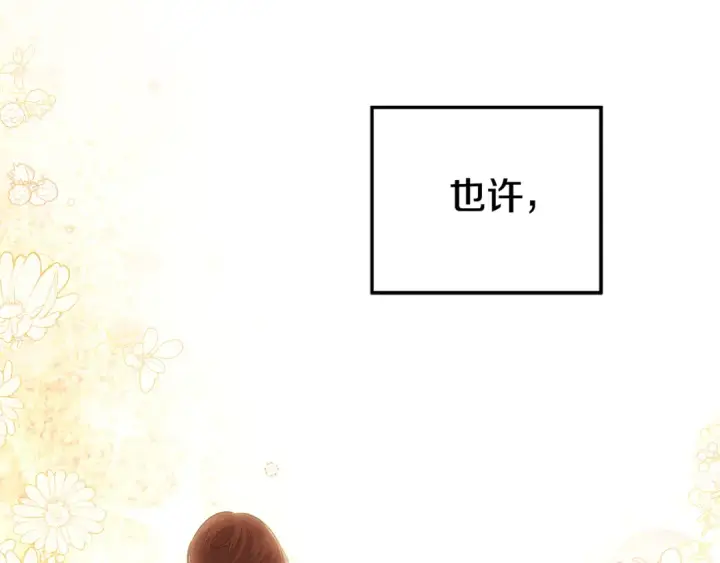 漫画《掠夺婚姻》第44话 和我一起逃走第190张图