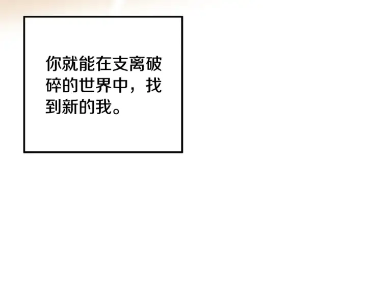 漫画《掠夺婚姻》第44话 和我一起逃走第193张图