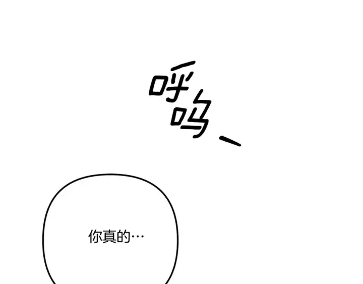 漫画《掠夺婚姻》第44话 和我一起逃走第51张图