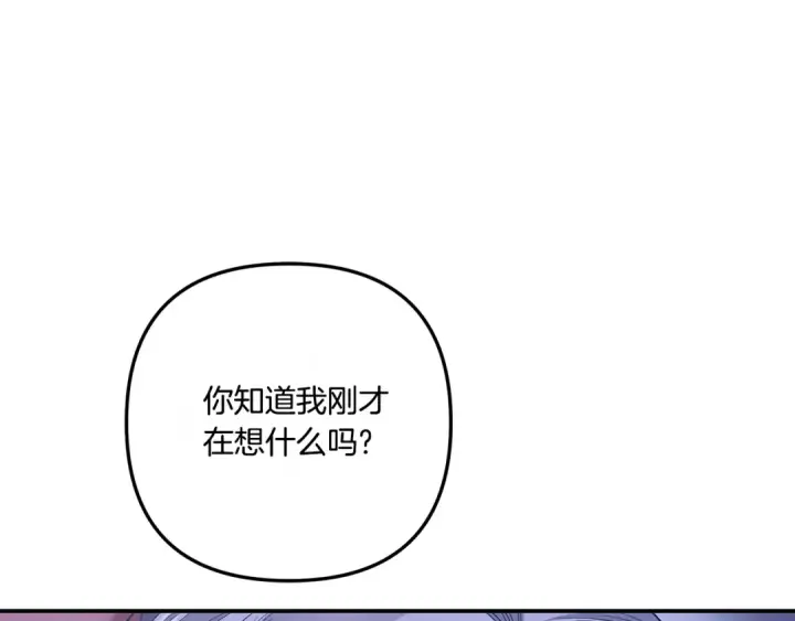 漫画《掠夺婚姻》第44话 和我一起逃走第55张图
