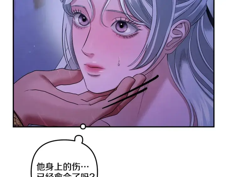 漫画《掠夺婚姻》第44话 和我一起逃走第74张图
