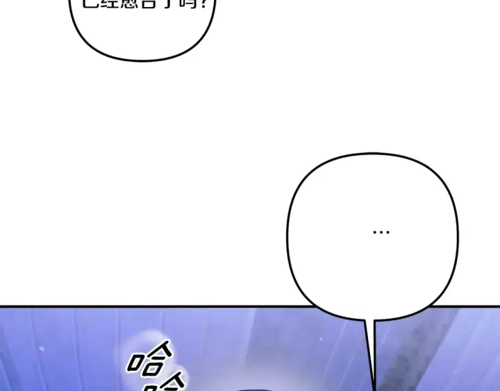 漫画《掠夺婚姻》第44话 和我一起逃走第75张图