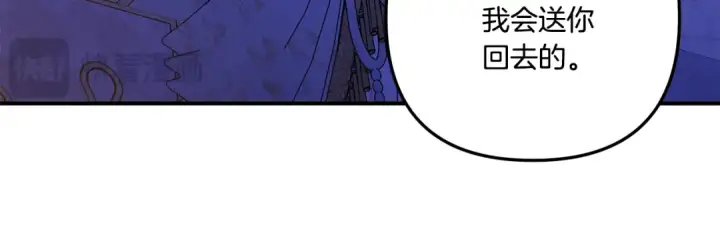 漫画《掠夺婚姻》第45话 我喂你第155张图