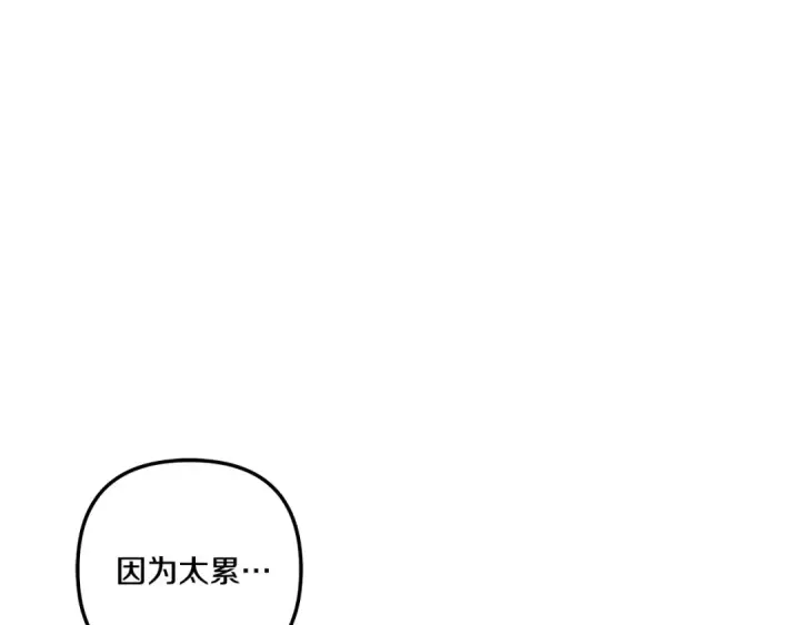 漫画《掠夺婚姻》第45话 我喂你第170张图