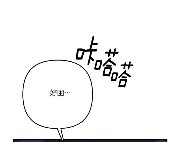 漫画《掠夺婚姻》第45话 我喂你第174张图
