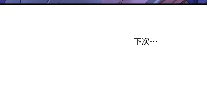 漫画《掠夺婚姻》第45话 我喂你第181张图