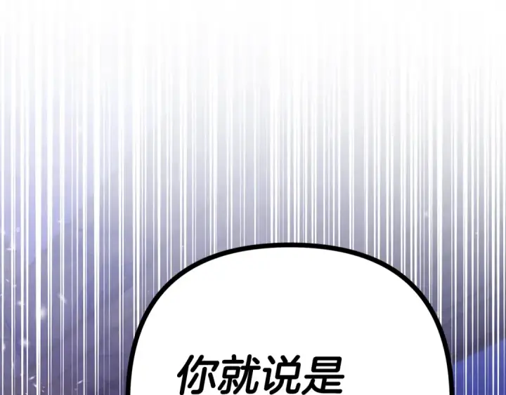 漫画《掠夺婚姻》第45话 我喂你第4张图