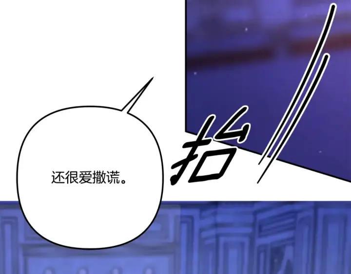 漫画《掠夺婚姻》第45话 我喂你第49张图