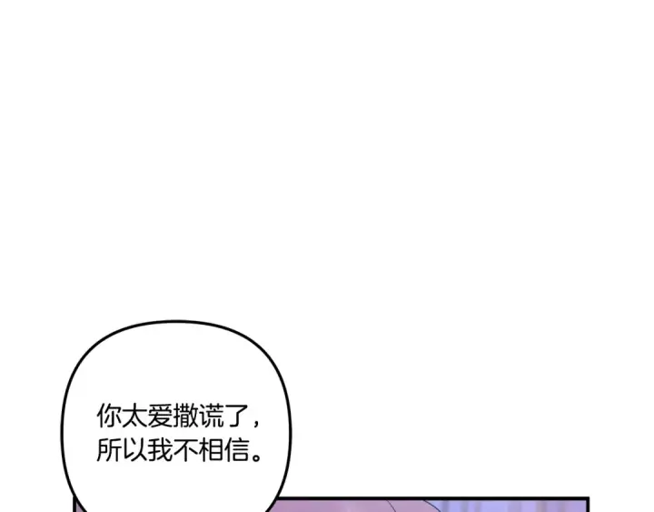 漫画《掠夺婚姻》第45话 我喂你第68张图