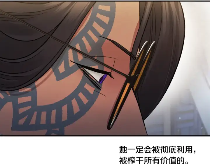 漫画《掠夺婚姻》第46话 咒术洗脑第109张图