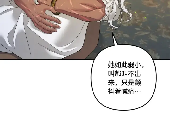 漫画《掠夺婚姻》第46话 咒术洗脑第116张图