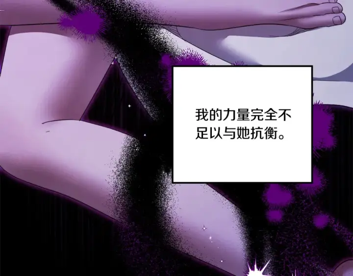 漫画《掠夺婚姻》第46话 咒术洗脑第154张图