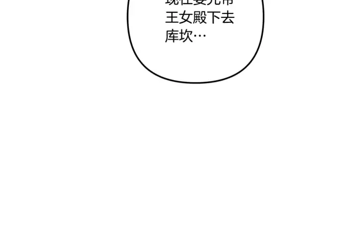 漫画《掠夺婚姻》第46话 咒术洗脑第158张图
