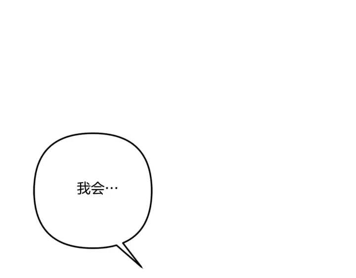漫画《掠夺婚姻》第46话 咒术洗脑第159张图