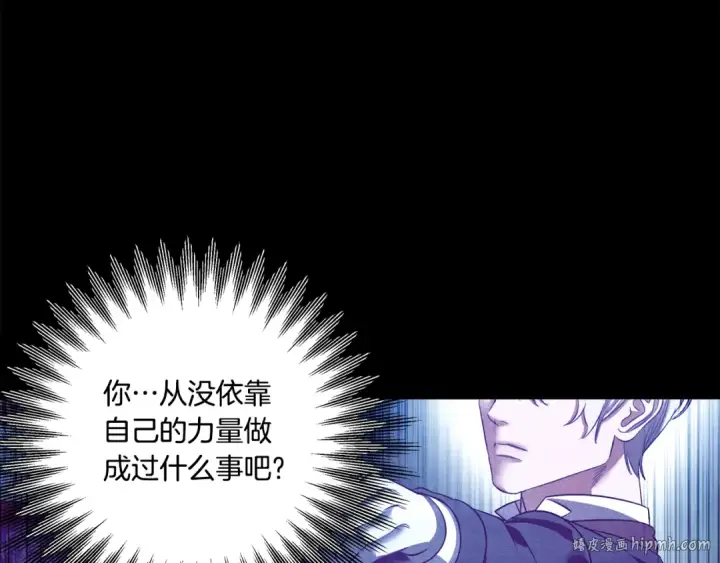 漫画《掠夺婚姻》第46话 咒术洗脑第168张图