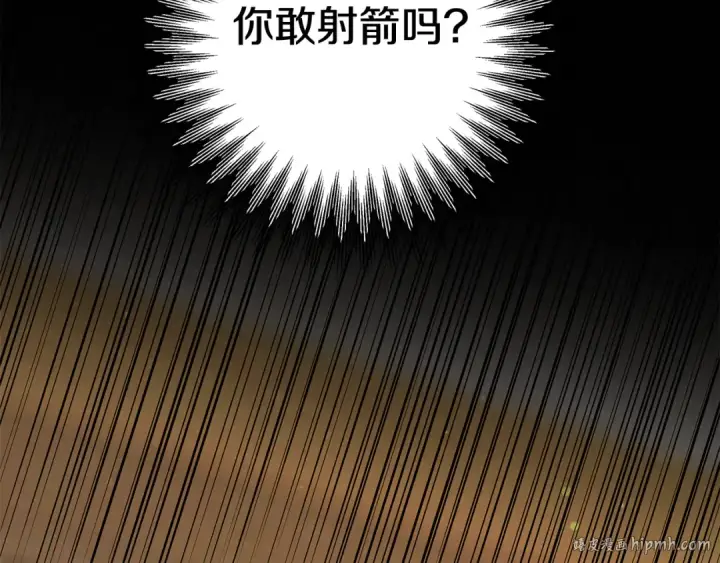 漫画《掠夺婚姻》第46话 咒术洗脑第176张图