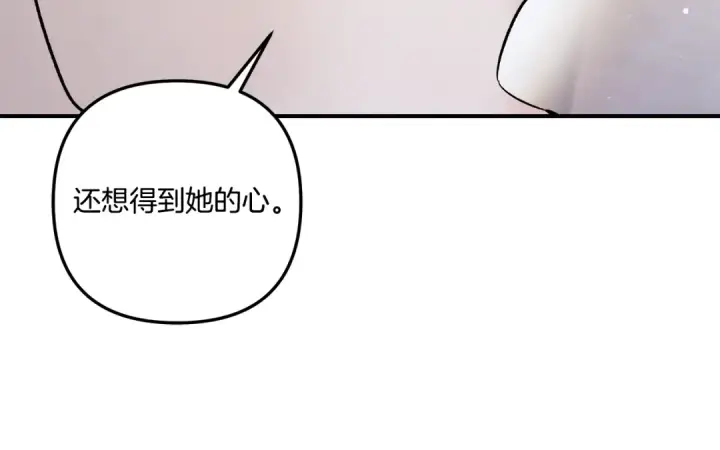 漫画《掠夺婚姻》第46话 咒术洗脑第199张图