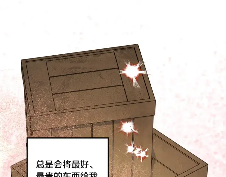 漫画《掠夺婚姻》第46话 咒术洗脑第207张图