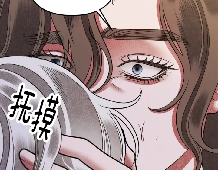 漫画《掠夺婚姻》第46话 咒术洗脑第226张图