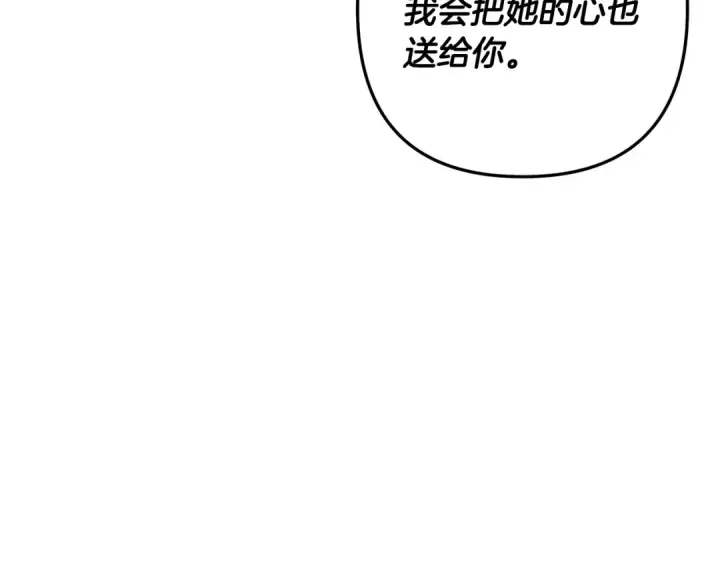 漫画《掠夺婚姻》第46话 咒术洗脑第228张图