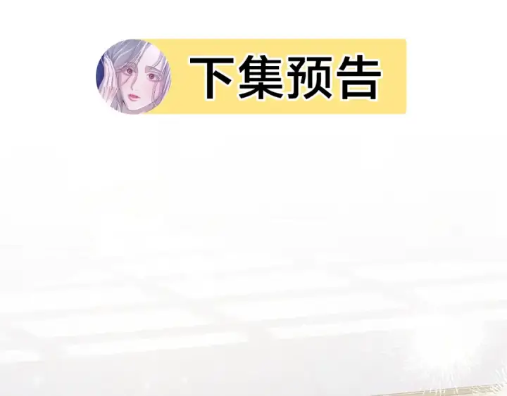 漫画《掠夺婚姻》第46话 咒术洗脑第242张图