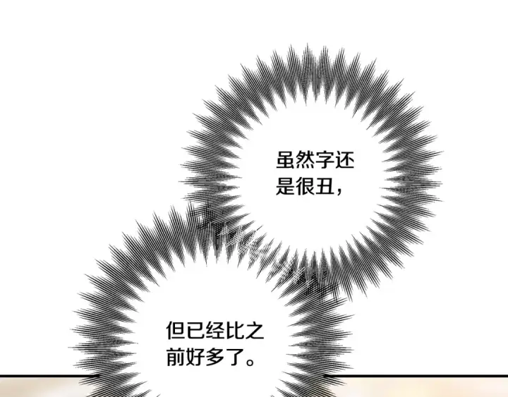 漫画《掠夺婚姻》第46话 咒术洗脑第246张图