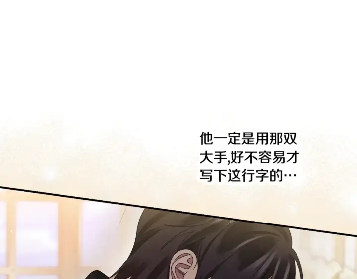 漫画《掠夺婚姻》第46话 咒术洗脑第249张图