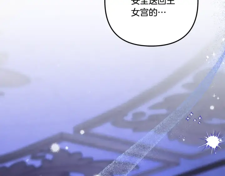 漫画《掠夺婚姻》第46话 咒术洗脑第3张图