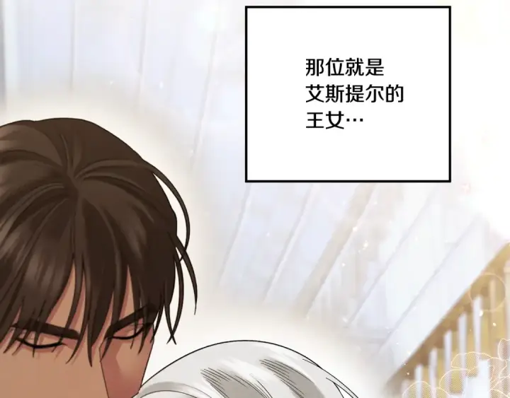 漫画《掠夺婚姻》第46话 咒术洗脑第50张图