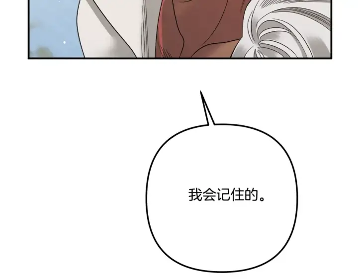 漫画《掠夺婚姻》第46话 咒术洗脑第65张图