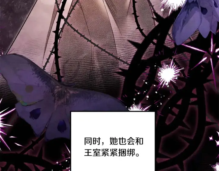 漫画《掠夺婚姻》第46话 咒术洗脑第91张图