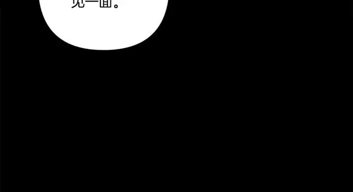 漫画《掠夺婚姻》第47话 我要逃走第100张图