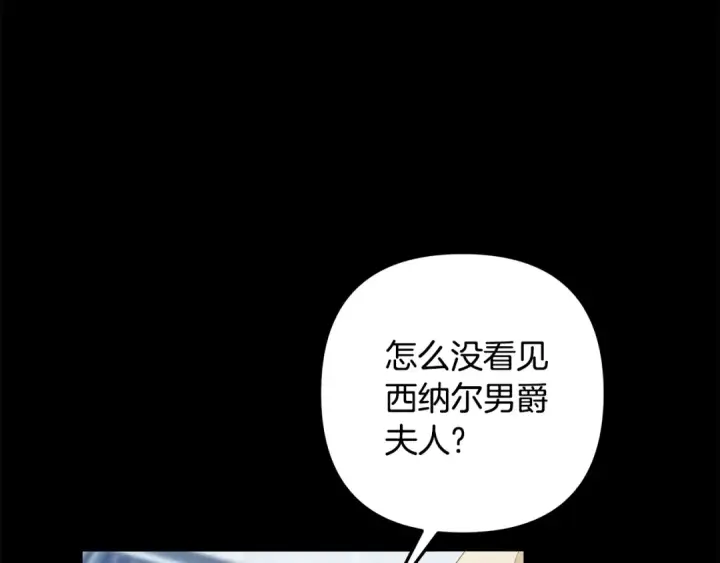 漫画《掠夺婚姻》第47话 我要逃走第101张图