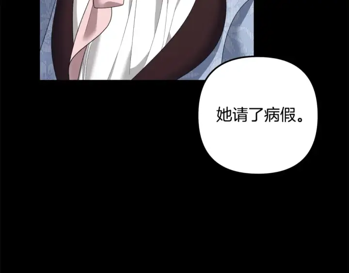 漫画《掠夺婚姻》第47话 我要逃走第103张图