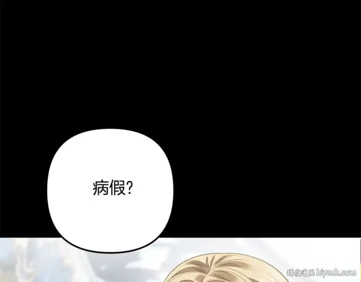 漫画《掠夺婚姻》第47话 我要逃走第104张图