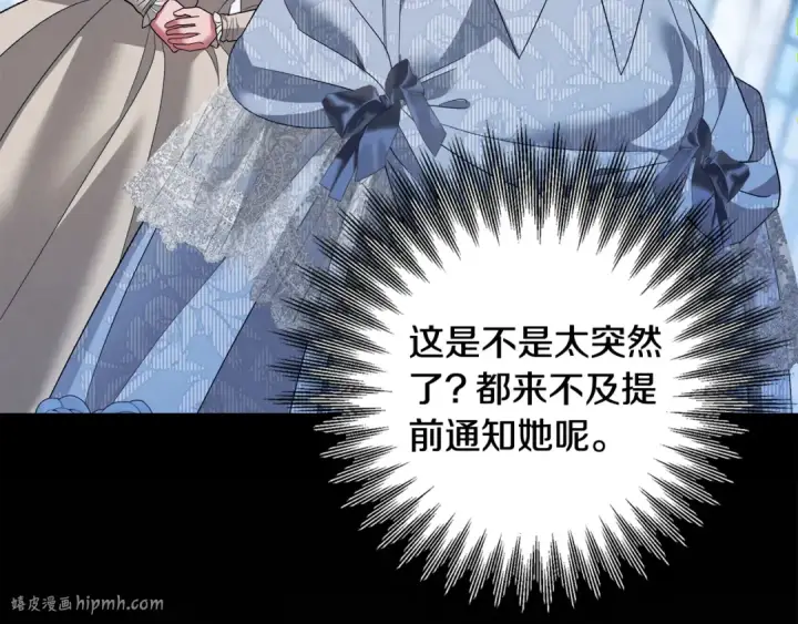 漫画《掠夺婚姻》第47话 我要逃走第112张图