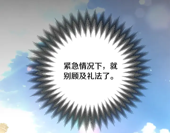 漫画《掠夺婚姻》第47话 我要逃走第114张图