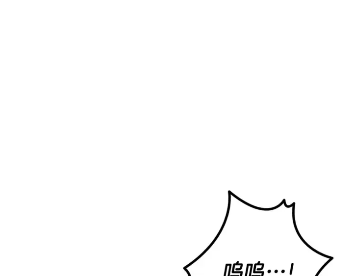 漫画《掠夺婚姻》第47话 我要逃走第118张图