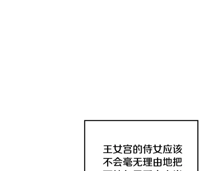 漫画《掠夺婚姻》第47话 我要逃走第122张图
