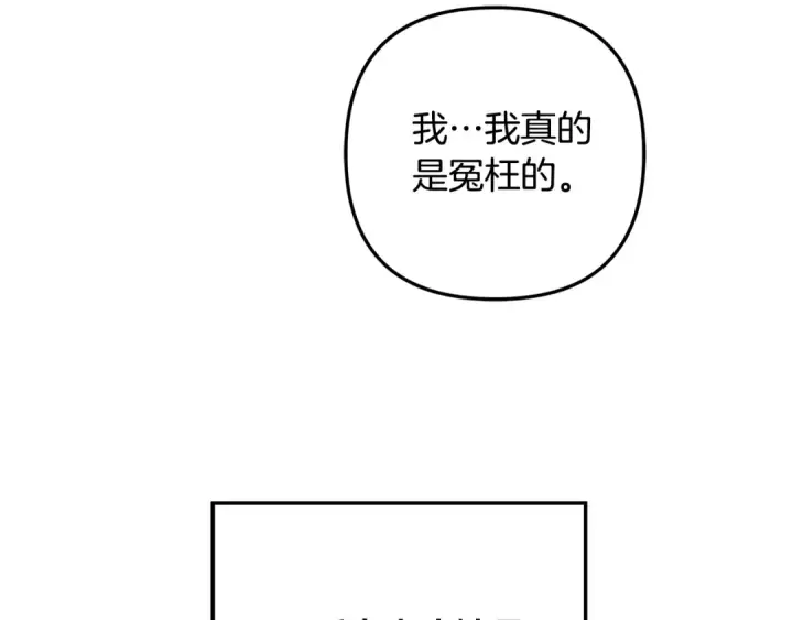 漫画《掠夺婚姻》第47话 我要逃走第127张图