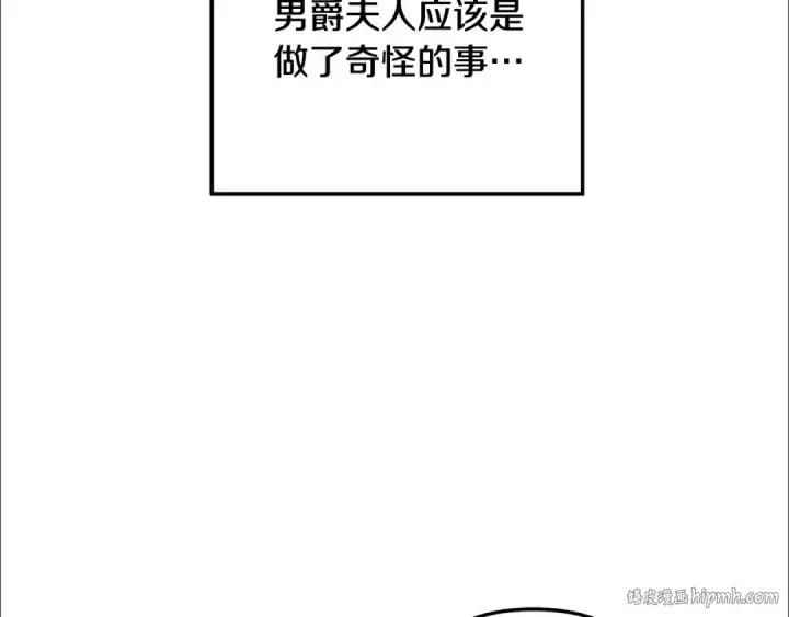 漫画《掠夺婚姻》第47话 我要逃走第128张图