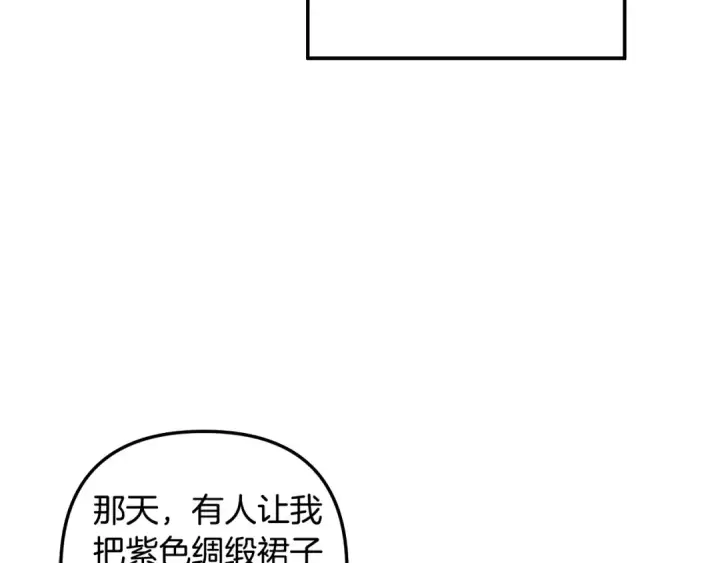 漫画《掠夺婚姻》第47话 我要逃走第132张图